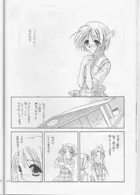 (C55) [Digital Lover (Nakajima Yuka)] Seifuku Ou 3 (To Heart)