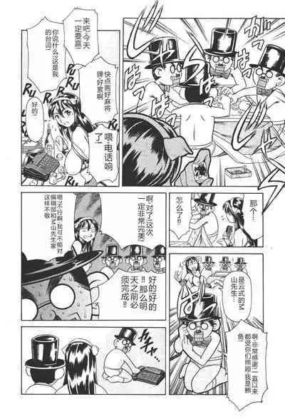 Mahou no Moerist Lyrical Ririnka