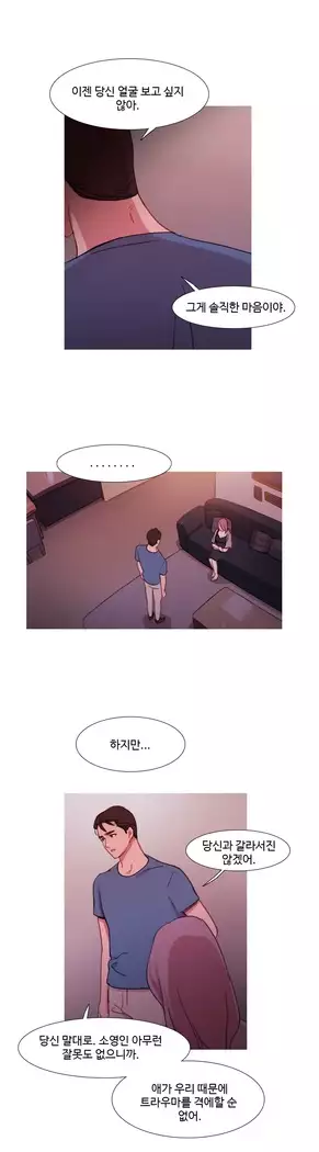 Scandal of the Witch Ch.0-29