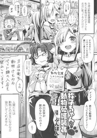 [Anthology] Haiboku Otome Ecstasy SP4