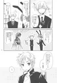 (COMIC1☆6) [Rico-ba (Rico)] Chiisana Ai no Monogatari (Inu x Boku SS)