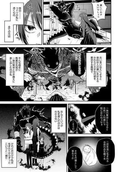 COMIC Anthurium 2023-11