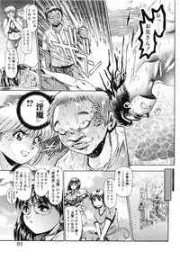 [Chataro] Nami SOS! - Keiko & Chisato Hen