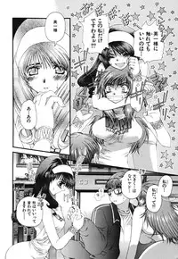 [Sensouji Kinoto] Devotee