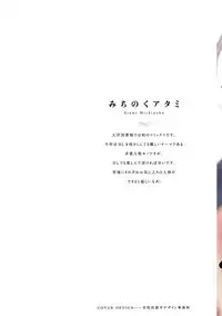 Adam no Rokkotsu v01