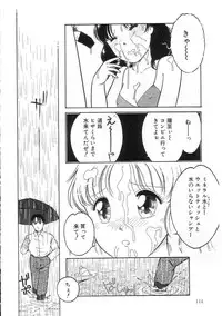 [Tonami Muka] Hodoketa Ribbon