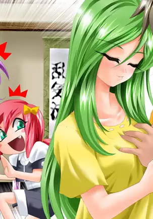 Kango Shicyauzo - I'm Gonna Nurse You -Voice Plus! (decensored)