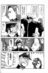 (CR20) [Mengerekun (Captain Kiesel)] Daikirin (Various)