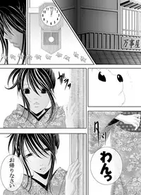 [★] 1031 (Gintama)