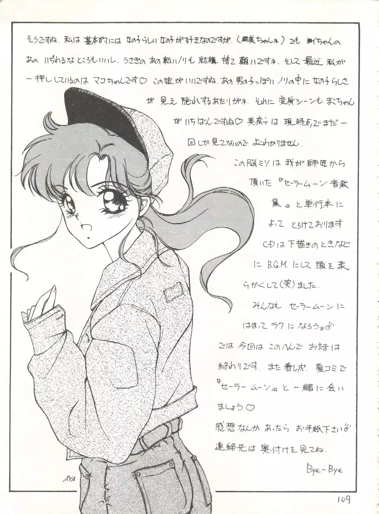 SWEET LIPS + SHARAKU SPECIAL + MOON RHAPSODY