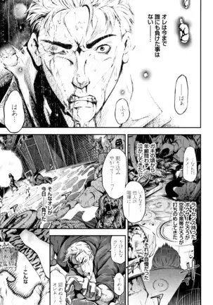 Geretsu ni Oshitoyaka