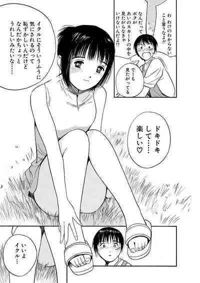 [Tanaka Yutaka] Ai-Ren Treasure Edition - Volume One [Digital]