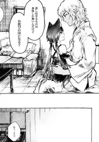 (C77) [Murasaki. (RUIKO)] Koibito (7th Dragon)