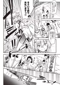 COMIC Kairakuten 2016-08 [Digital]