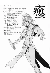 (CR31) [SUKAPON-DO (Kagawa Tomonobu, Yano Takumi)] Iyashi. (Various)