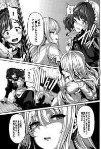 [Shiokonbu] Fanaticism