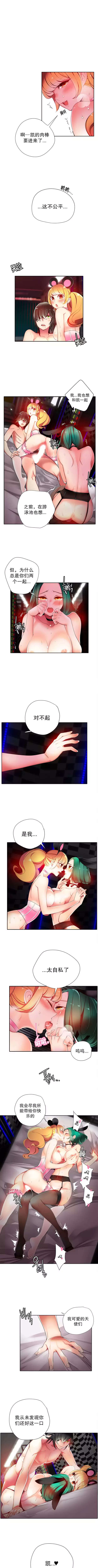 莉莉丝的脐带 Ch.1-24