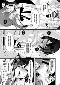 (C87) [Mysp5cm (Mareo)] Rankou Otokonoko Kyoudaidon Nama Housou [Chinese] [瑞树汉化组]
