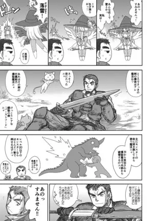 Heaven's Dungeon Ch.1-4 Zenpen