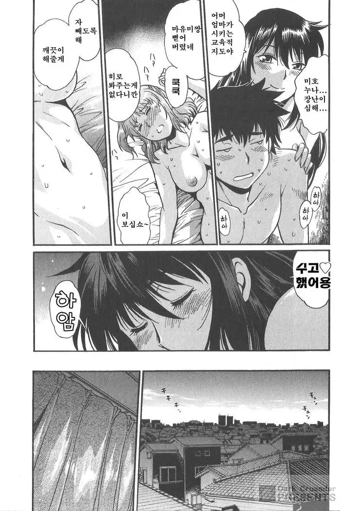 Kaseifu wa Mama 2 - My Housekeeper is My Stepmother