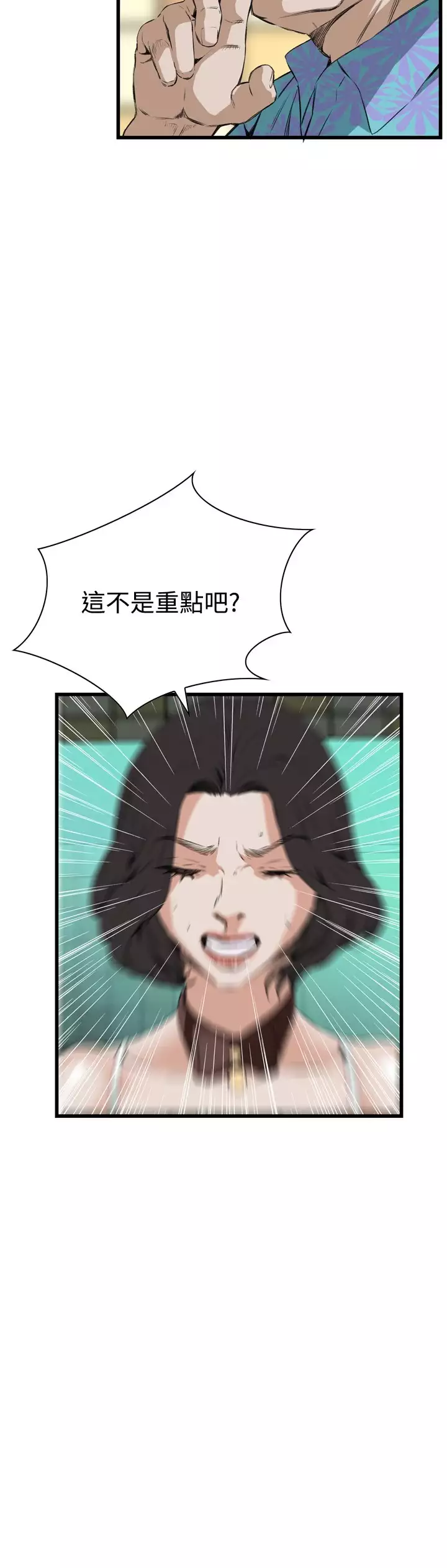 Take a Peek 偷窥 Ch.39~66 中文