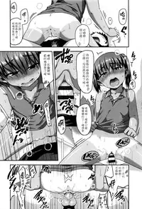 [Chiguchi Miri] Shogo Beat + 8P Leaflet [Chinese] [4K漢化組]