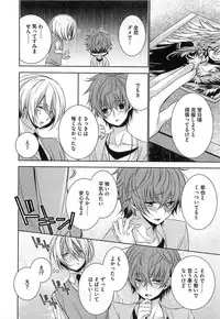 [Yama Bicco] Futari no Seikan Telepathy