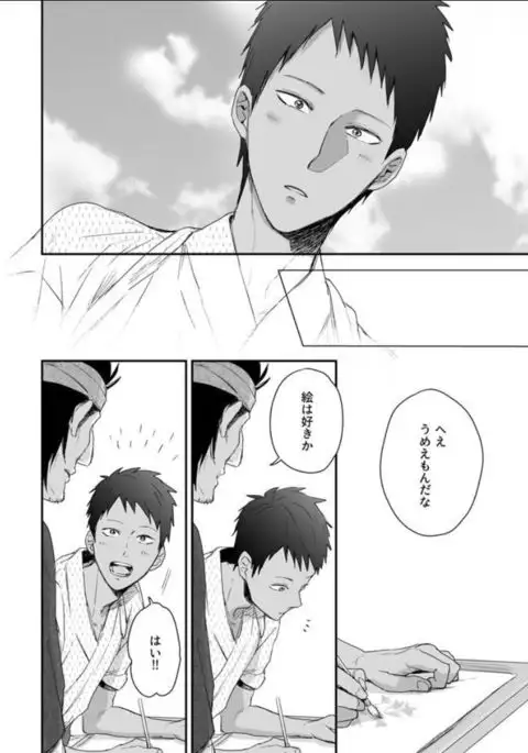 Nansyoku Injyou Hitsugi