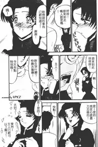 [Komura Saki] Kaeran Ka no Shoudou no Chi e [Chinese]