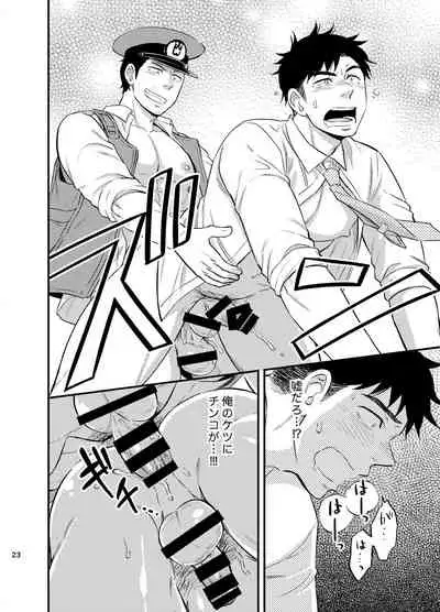 Natsu no Yomichi nya Ki o Tsukena