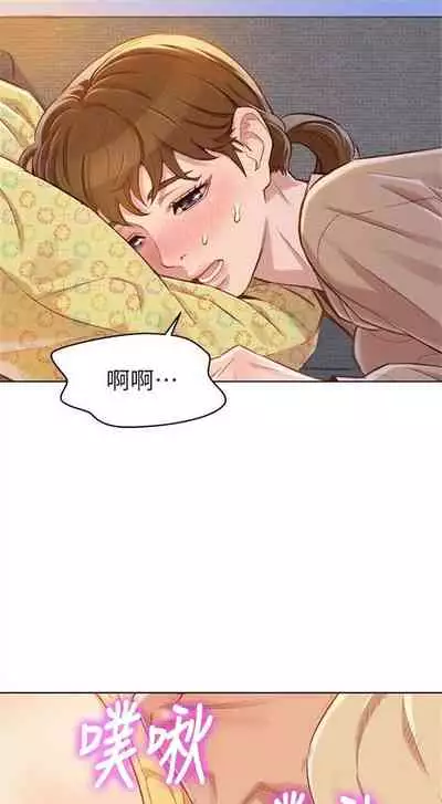 [週日] [犬子 & 經文旗] 漂亮幹姐姐 1-100 官方中文（連載中）