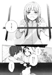 [Sumiya] Lycoris