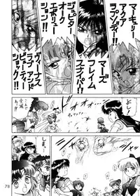 (C58) [BLACK DOG (Kuroinu Juu)] GOLD EXPERIENCE (Sailor Moon) [2nd Edition]