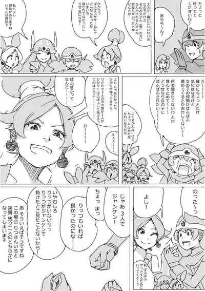 [Akimbo] Isekai Dorakue 3 (FC-ban)