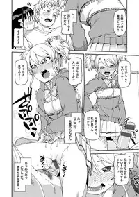 [Akitsuki Itsuki] Kitto Muchuu ni naru [Digital]