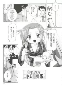 [Takase Yuu] Naisho no Jiyuuchou