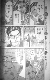 [Fuyuki Masato] Muscle Strawberry Chapter 2 (COMIC BOUND 2000-10-24)