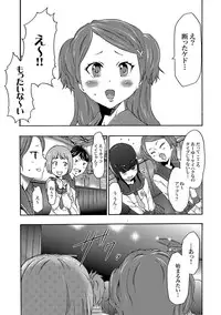 [Kouzuki Rio] Imouto Saimin Choukyou Manual Ch. 1-7