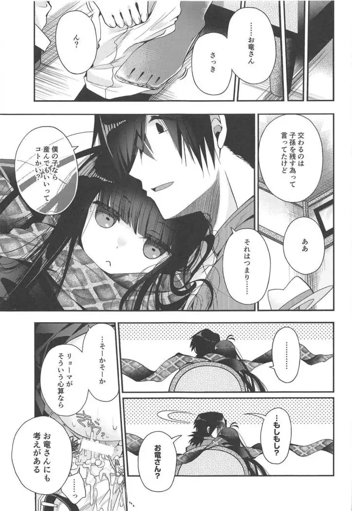 Kami-sama no Koiwazurai