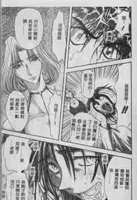 [Maro] Oyako Junko no Utage [Chinese]