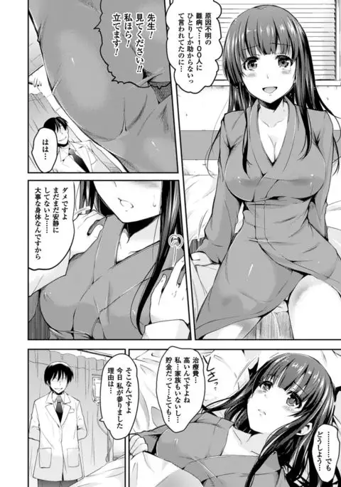 COMIC Unreal 2016-06 Vol. 61 10th Anniversary Bonus Contents DVD