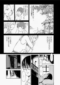 Canopri Comic 2010-12 Vol.2 [Digital]