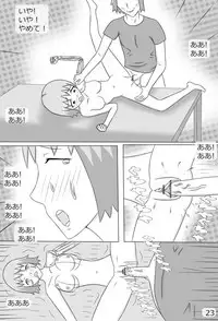 [にえかわ] "Haganete no Shoujo" + Prison