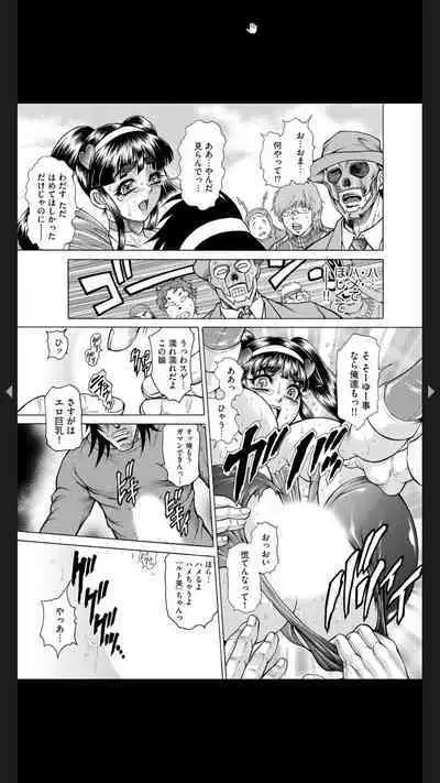 Injuku Meniku Mugobatsu