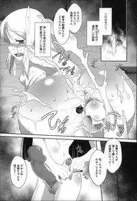 [Dantetsu] Okkiku Narumade Matenai ! (Atashiga)