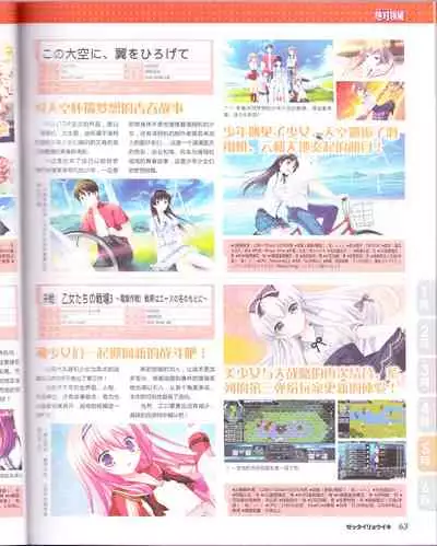 zettairyouiki Galgame yuuginennkann 2012