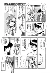 [Branshea] Gaman Dekinai Otoshigoro - I'm getting excited!!