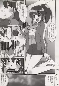 (SC65) [Hacchakesou (PONPON)] Megumi Love Story (HappinessCharge Precure!)