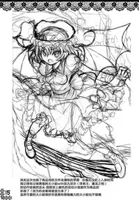 (Reitaisai 10) [Hekiten Complex (Hekiten)] Kurenai Shoujo (Touhou Project) [Chinese] [脸肿汉化组]