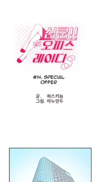 My Office Ch.1-16 (English) (Ongoing)